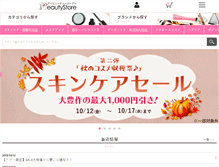 Tablet Screenshot of ibeautystore.com